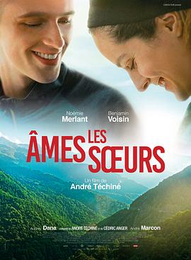 灵魂伴侣 Les âmes soeurs