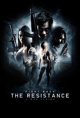 抵抗分子 第一季 The Resistance