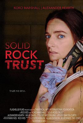 坚石信托 Solid Rock Trust