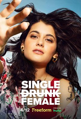 单身醉族 第二季 Single Drunk Female Season 2