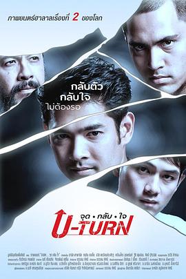 จุด กลับ ใจ