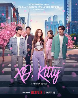 爱你的基蒂 第一季 XO, Kitty Season 1