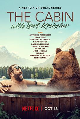 伯特·克赖舍约：疯狂愈疗法 The Cabin with Bert Kreischer