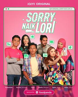 我的网红老婆 Sorry Naik Lori