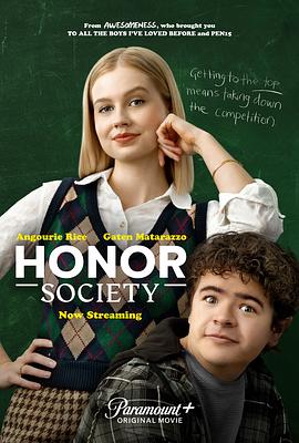 优等生社团 Honor Society