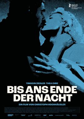 直到夜尽头 Bis ans Ende der Nacht