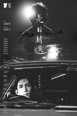 是日精选 是日精選