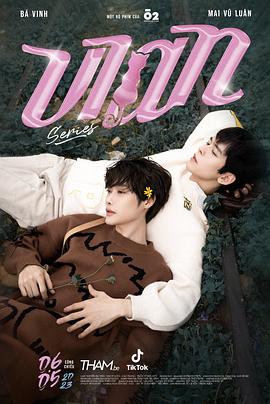 喵不可言 ViAn The Series