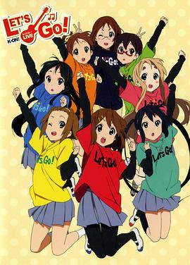 轻音少女番外篇：冬日 けいおん! 番外編 冬の日!