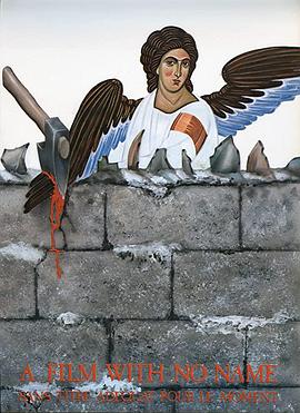 无名电影 Za sada bez dobrog naslova