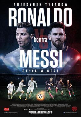 C罗和梅西 Ronaldo vs. Messi