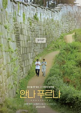 安纳普尔纳 안나푸르나