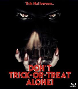 不要单独捣蛋！ Don't Trick-Or-Treat Alone!