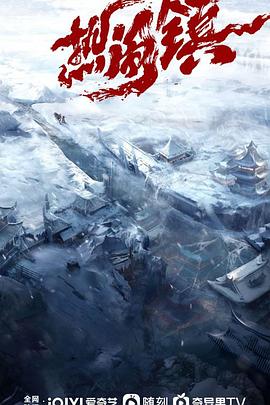 热闹镇
