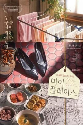 我的位置 마이 플레이스