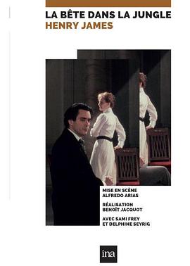 丛林野兽 La bête dans la jungle