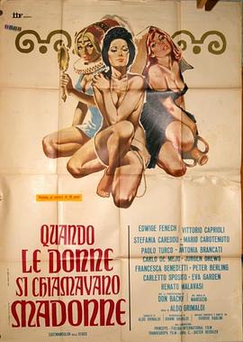 当女人被叫做麦当娜 Quando le donne si chiamavano 'Madonne'