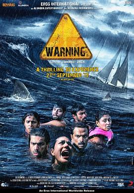 警告 Warning