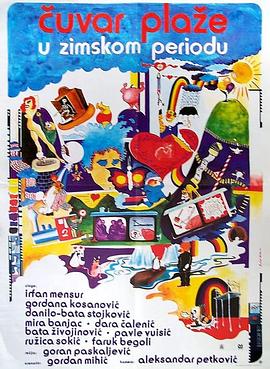 冬日里的海岸警卫 Čuvar plaže u zimskom periodu