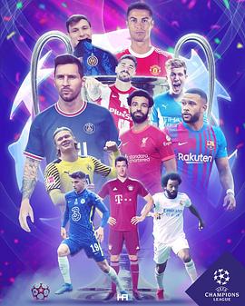欧洲冠军联赛21/22赛季 2021-2022 UEFA Champions League