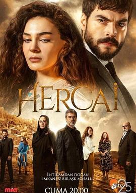 三色堇 第三季 Hercai Season 3