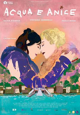 水与茴香 Acqua e anice