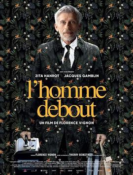 站立的人 L'Homme debout