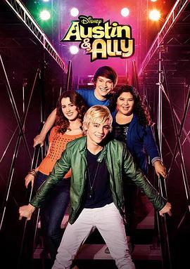 奥斯汀与艾丽 第二季 Austin & Ally Season 2