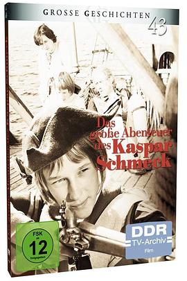 卡斯帕·施梅克的伟大冒险 Das große Abenteuer des Kaspar Schmeck