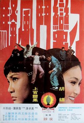 刁蛮斗风骚 刁蠻鬥風騷