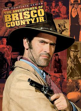 原野奇兵 The Adventures of Brisco County Jr.