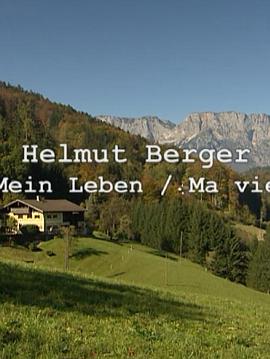 赫尔穆特·贝格：我的人生 Helmut Berger - Mein Leben