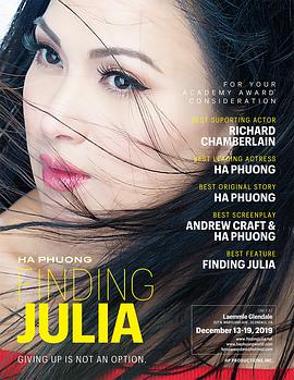 寻找朱莉娅 Finding Julia