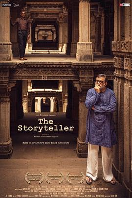讲故事的人 The Storyteller
