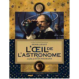 天文学家的眼睛 L'oeil de l'astronome