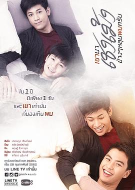 清明时节爱上我 เขามาเชงเม้งข้างๆหลุมผมครับ