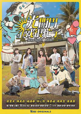 光开门就很忙了 光開門就很忙了