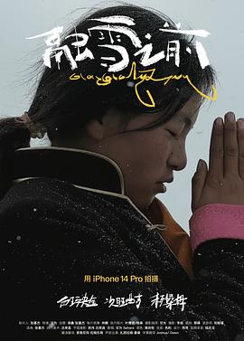 融雪之前