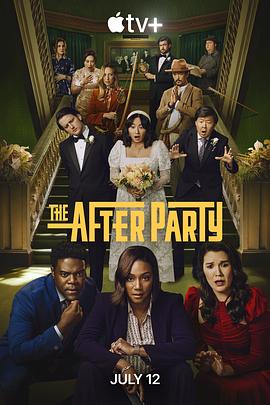 余兴派对 第二季 The Afterparty Season 2