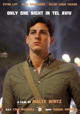 特拉维夫的最后一晚 Only one night in Tel Aviv