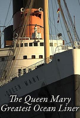 玛丽王后号：最伟大的远洋邮轮 The Queen Mary:Greatest Ocean Liner
