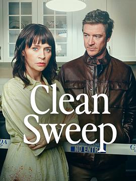 清理干净 Clean Sweep