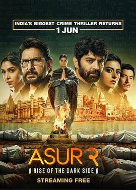 阿修罗: 欢迎来到黑色之境 第二季 Asur: Welcome to Your Dark Side Season 2