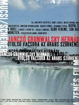 阿拉伯灰马的最后晚餐 Utolsó vacsora az Arabs Szürkénél