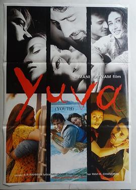 青春 Yuva
