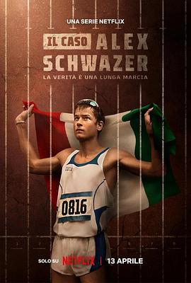 阿莱克斯·施瓦泽：为真相而跑 Il Caso Alex Schwazer