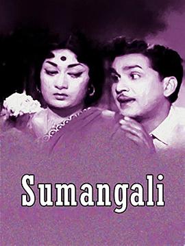 已婚女人 Sumangali