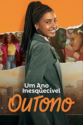 圣保罗之恋 Um Ano Inesquecível: Outono