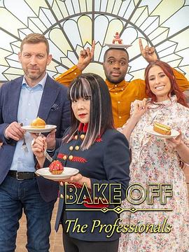 烘焙大赛：专业糕点厨师 第七季 Bake Off: The Professionals Season 7