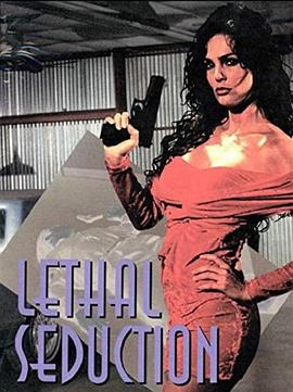 致命的背叛 Lethal Seduction